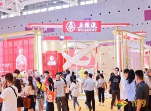 第109届深圳糖酒会现场